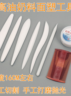 不怕摔免磨高油奶料专用工具王鹏