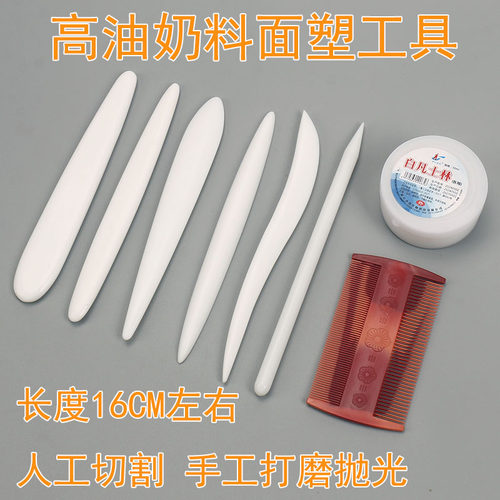 不怕摔免磨高油奶料专用工具王鹏