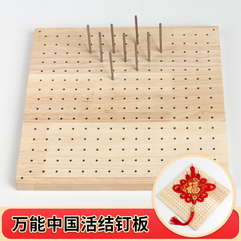 中国结定位板盘长结插桩盘diy手工编织活钉板木质包邮劳技课