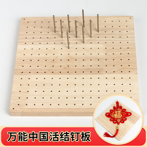 中国结定位板长结插桩盘神器diy