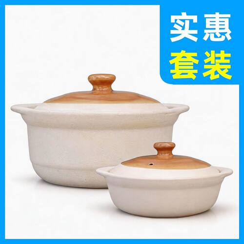 买大送小耐高温浅口砂锅煲仔饭