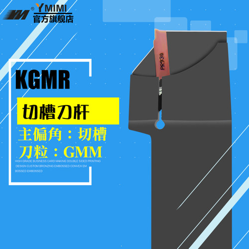 KGMR1616/2020/2525-2T17槽刀杆