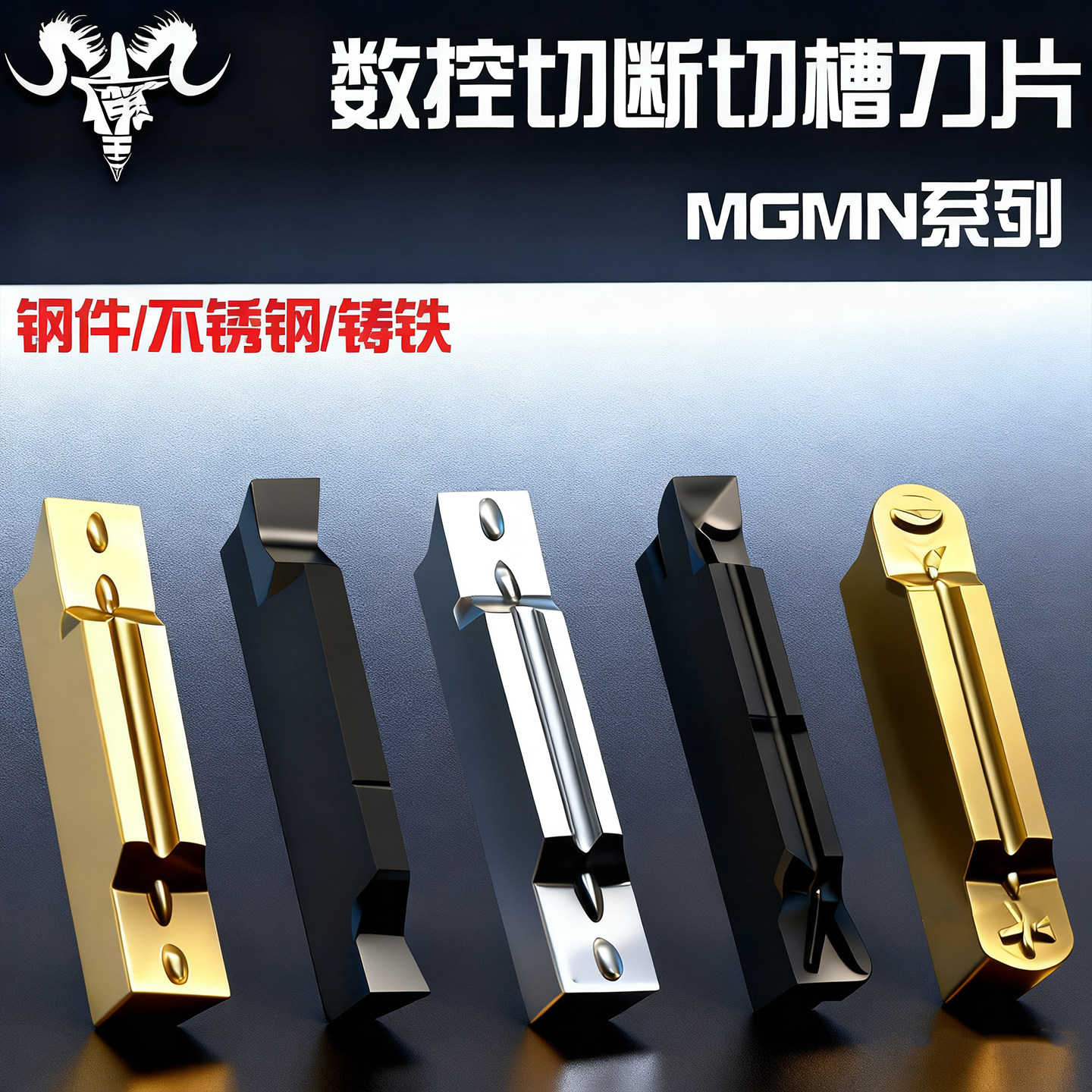 数控车切槽切断刀片圆弧形刀片MGMN仿形MRMN圆头槽MGGN机夹割刀粒