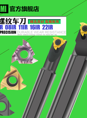 数控内牙车刀SNR变径内螺纹刀杆16IR/22NR/06IR/08IR内孔螺纹刀片