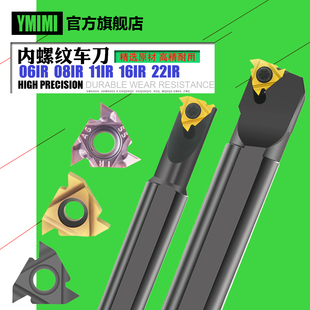 06IR 08IR内孔螺纹刀片 22NR 数控内牙车刀SNR变径内螺纹刀杆16IR