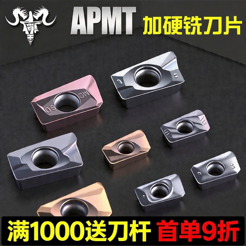 apmt1604模具加工r390加硬刀粒