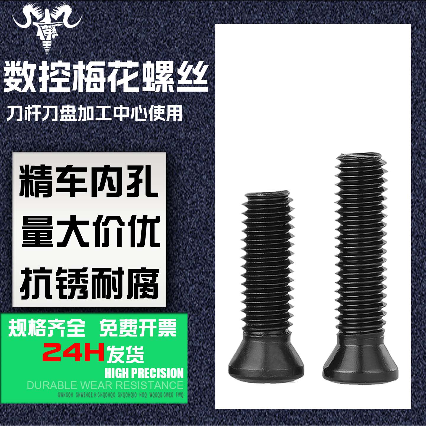 数控刀杆刀盘刀粒螺丝车刀12.9级M2.5M3M4梅花内六角刀具配件螺钉
