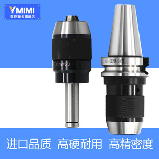 APU16钻夹头BT30 BT40 BT50 钻夹头刀柄 白色金爪APU16自紧钻夹头