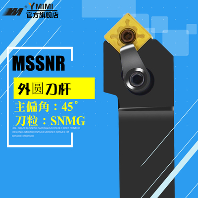 数控车床45度外圆端面倒角车刀