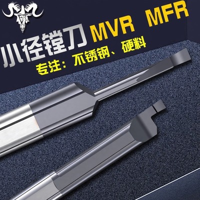 槽刀钨钢镗刀镗孔刀