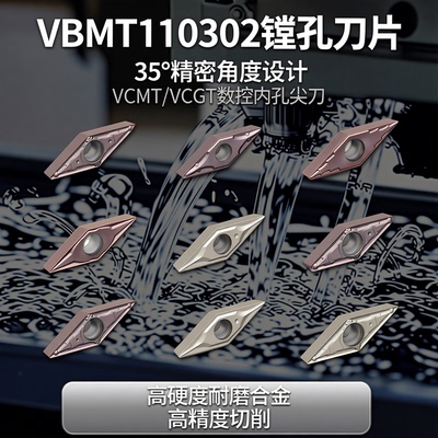 35度外圆尖刀粒走心机刀片