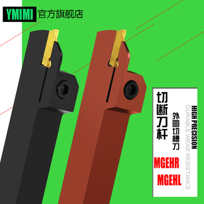 YMIMI数控切槽切断刀杆厂家直销