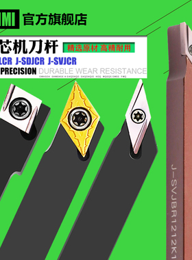 走心机刀杆数控避空SCLCR外圆车刀杆J-SDJCR1212K11前扫刀杆SVJBR