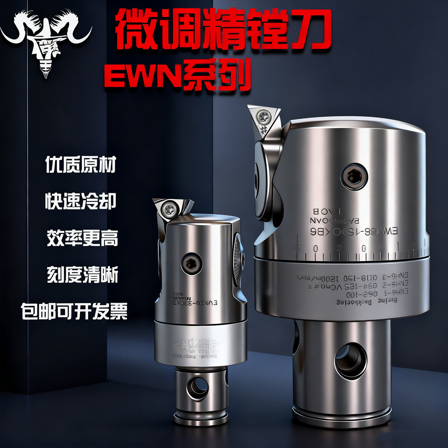 EWN可调式精镗头CNC中心BT40套装图片