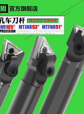 车床内孔刀杆S16Q-MTFNR16数控镗孔刀把MTJNR孔车刀MTQNR三角刀片
