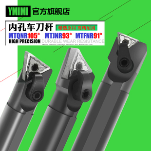 车床内孔刀杆S16Q-MTFNR16数控镗孔刀把MTJNR孔车刀MTQNR三角刀片