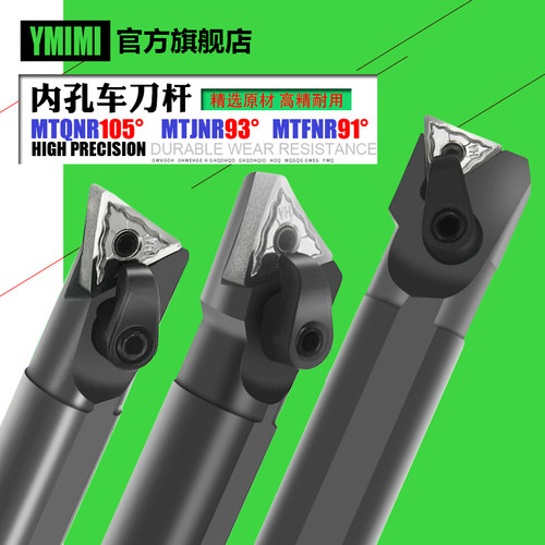 数控内孔车刀杆三角刀片TNMG刀架
