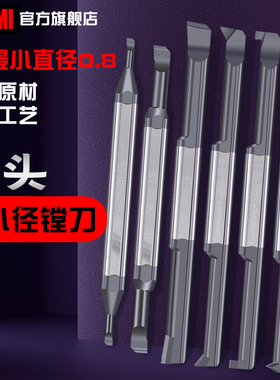 YMIMI高硬SBFS双头小径镗刀 整体钨钢微型车刀不锈钢小内孔搪孔刀