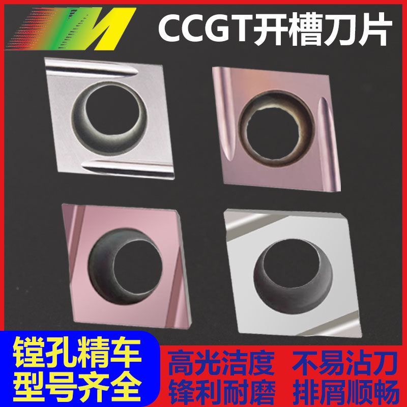 走心机刀片内孔车刀片Ymimi厂家