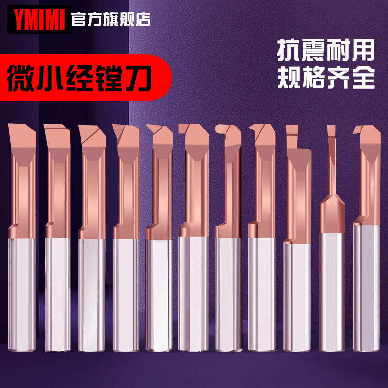 微小经镗刀 小孔径车刀 抗震钨钢合金背镗 圆弧内孔槽刀 端面槽刀,五金/工具,孔车刀,淘宝优惠券,粉丝福利购,淘宝优惠卷