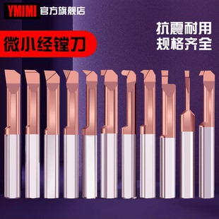 MNR小径镗刀MQR抗震钨钢合金车刀背镗MTR圆弧内孔槽刀MUR端面槽刀