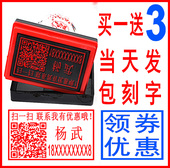 刻张印章刻印盖章刻章定刻定做姓名电话二维码 章定制个人章印制作