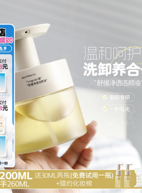 自用强推！0缺点~Aesthesis卸妆油敏肌温和清洁舒缓AE卸妆油200ml