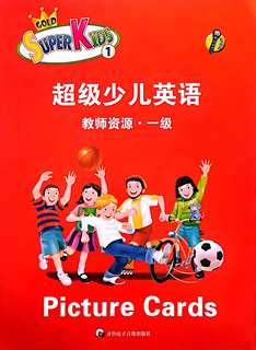 全新正版教学卡片superkids super tots   gogo loves English get ahead 123456 教师卡片 闪卡课堂教学卡片