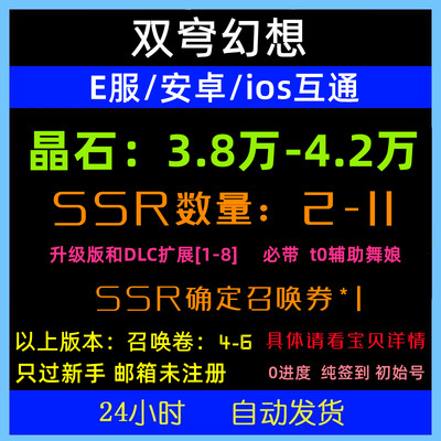 双穹幻想初始号自抽号Burst舞者开局号E服