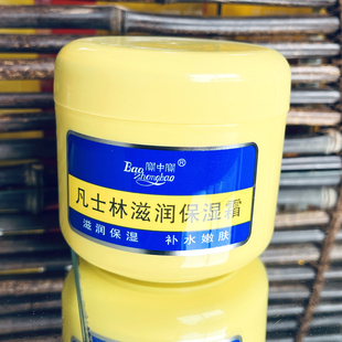宝中宝凡士林滋润保湿霜滋润防干防裂小黄油补水霜不油腻全身可用