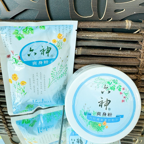 六神爽身粉75g肤止男女私处成人