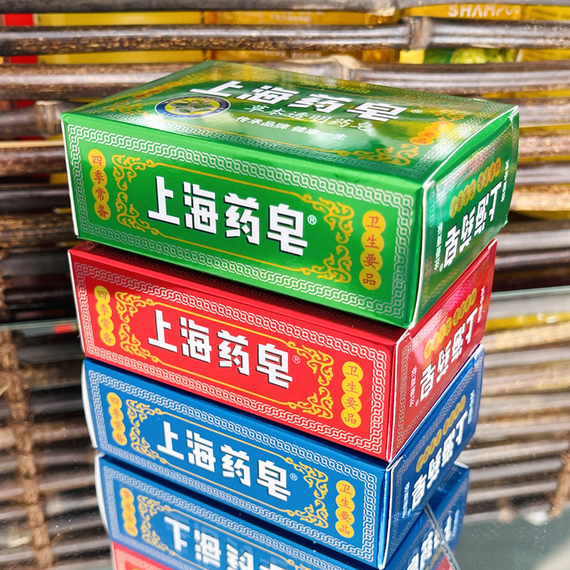 3块装 上海药皂高级透明皂130g沐浴香皂洗手肥皂洗脸清洁洗衣皂
