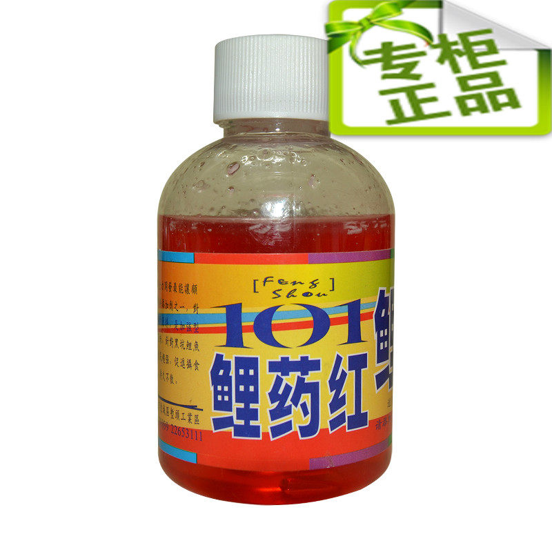 台湾101钓鱼小药香精鲤药红水黑坑野钓鲫鲤鱼小药添加剂鱼饵渔具
