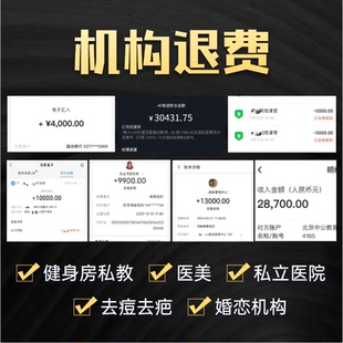 教育机构退费专升本考公考研留学中公网课培训抖音退费退款维权