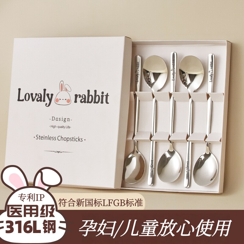 316不锈钢勺子韩式可爱家用汤匙西餐长柄汤勺吃饭勺食品级礼盒装