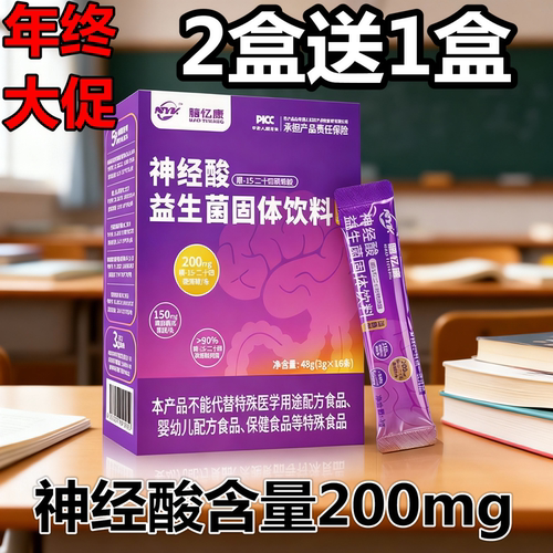 神经酸含200mg顺15-二十四碳烯酸