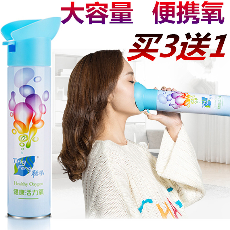 氧气瓶 活力氧便携式孕妇氧家用老人户外随身补吸氧器袋罐