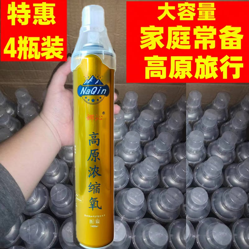 氧气瓶活力氧高原旅游便携式孕妇氧家用老人户外随身补吸氧器袋罐
