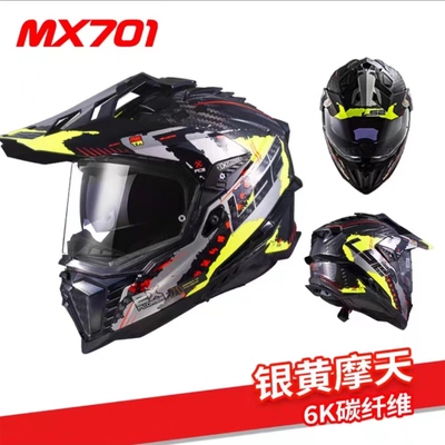 LS2越野盔摩托车赛车四季