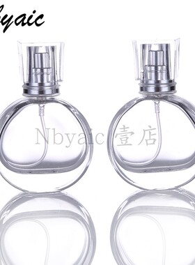 高档旅行香水瓶便携大容量25ML