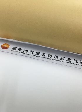 可易撕 加齿线 虚线 信纸 信笺便签 便笺本logo定制企业公司1本起
