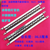 消毒柜灯管网罩不锈钢发热管加热管保护罩网格支架配件通用