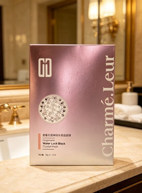 香蔓石墨烯锁水黑晶面膜5片装 清洁提亮去黄补水保湿