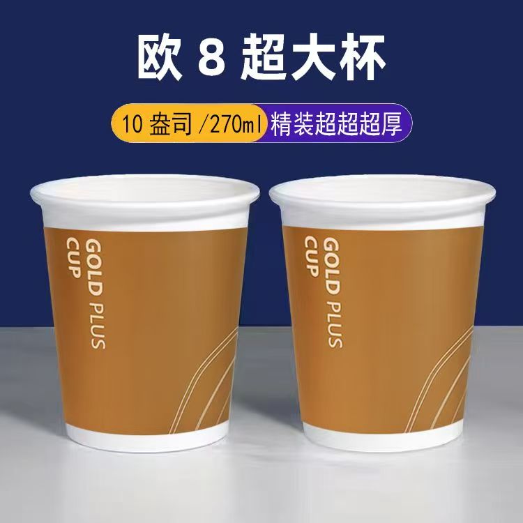 可定制奶茶杯咖啡杯商用家用批发