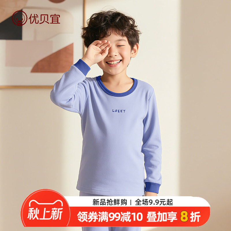 青少年德绒保暖内衣套装儿童家居内衣套装