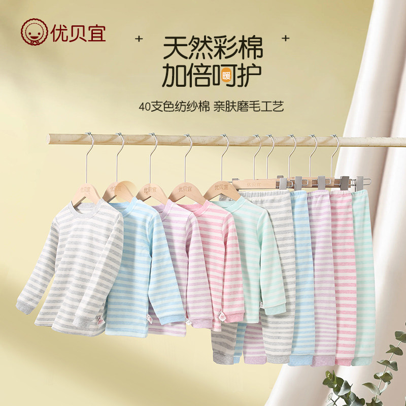 儿童保暖内衣套装秋衣秋裤男童睡衣女童春秋女宝宝秋装优贝宜舒棉,童装/婴儿装/亲子装,内衣套装,淘宝优惠券,粉丝福利购,淘宝优惠卷