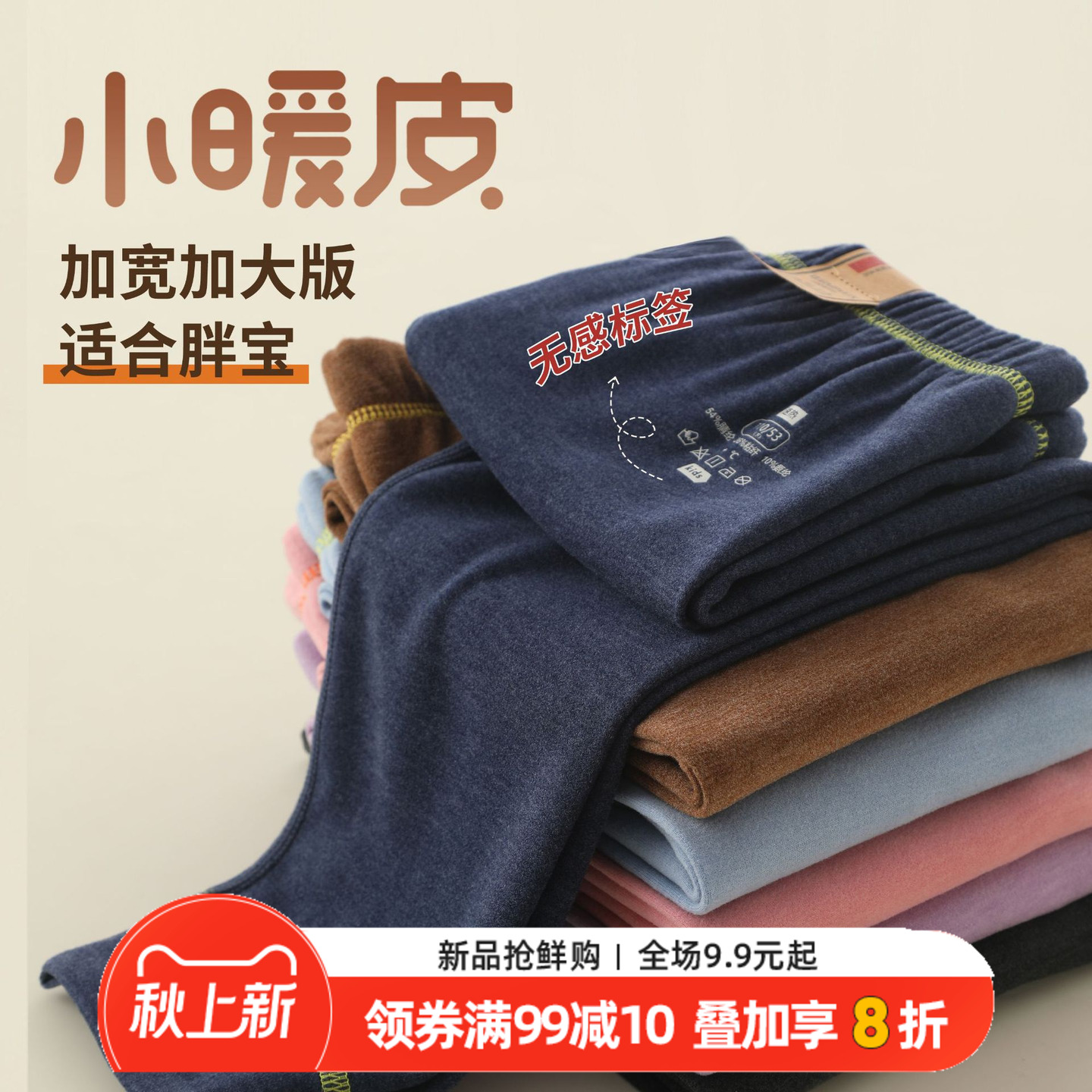 胖童德绒保暖裤加大加肥内穿打底裤春秋加厚热能裤中大童秋裤宝宝