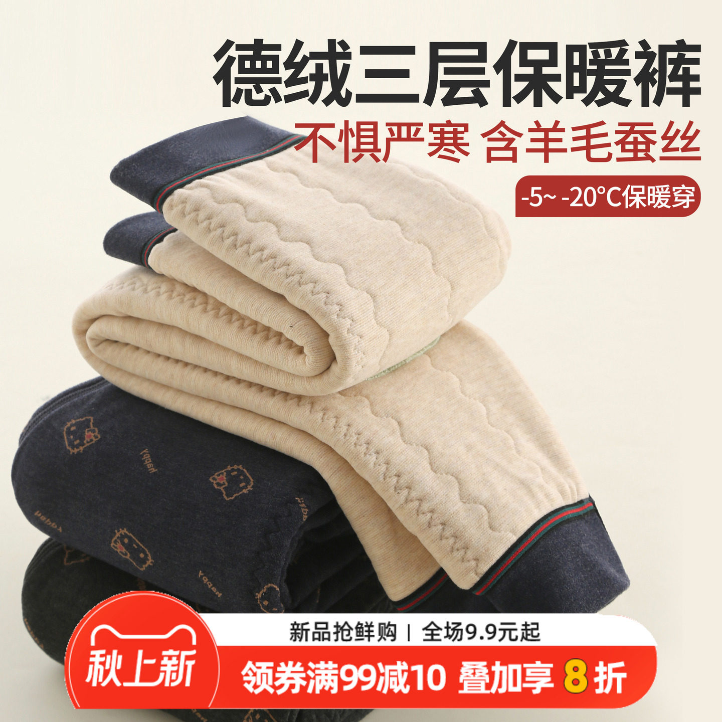 校服神器保暖裤女童加绒加厚内穿秋裤宝宝打底棉裤三层防风裤子,童装/婴儿装/亲子装,保暖裤,淘宝优惠券,粉丝福利购,淘宝优惠卷