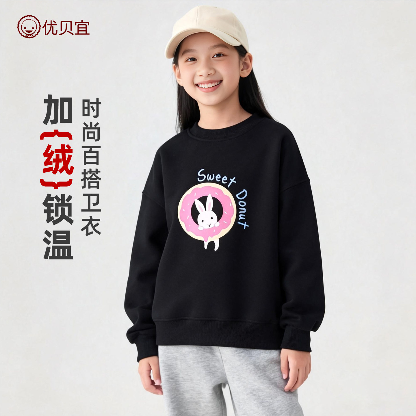 优贝宜儿童加绒卫衣中长款男童秋卫衣/绒衫