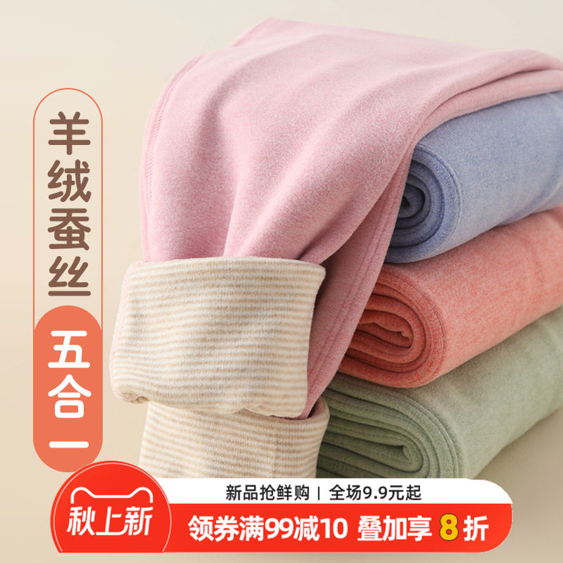 蚕丝羊绒儿童保暖秋裤中大童线裤男童女童高腰打底裤加厚加绒棉裤